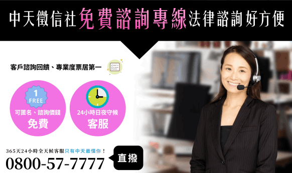 徵信社流程