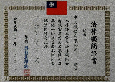 法律諮詢