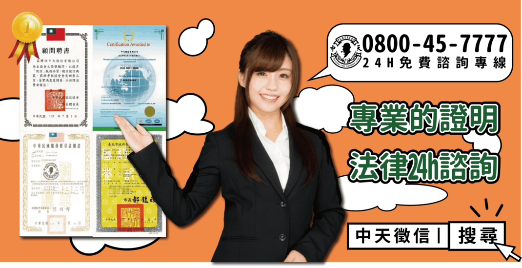 法律諮詢